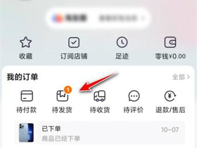 淘寶小黑貓是什么意思