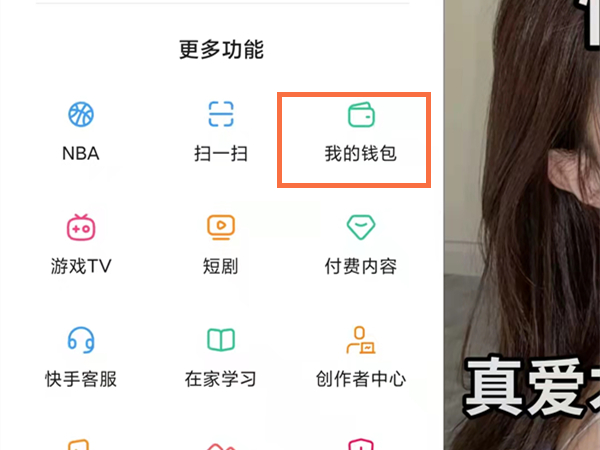 快幣怎么換成黃鉆提現出來