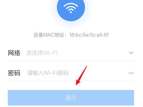 釘釘打卡機(jī)怎么連接wifi
