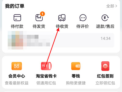 淘寶預售定金怎么退