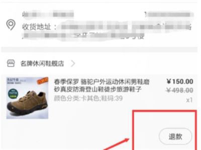 淘寶預售定金怎么退