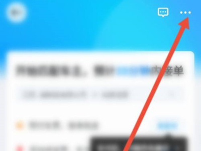 哈啰順風車怎么取消訂單