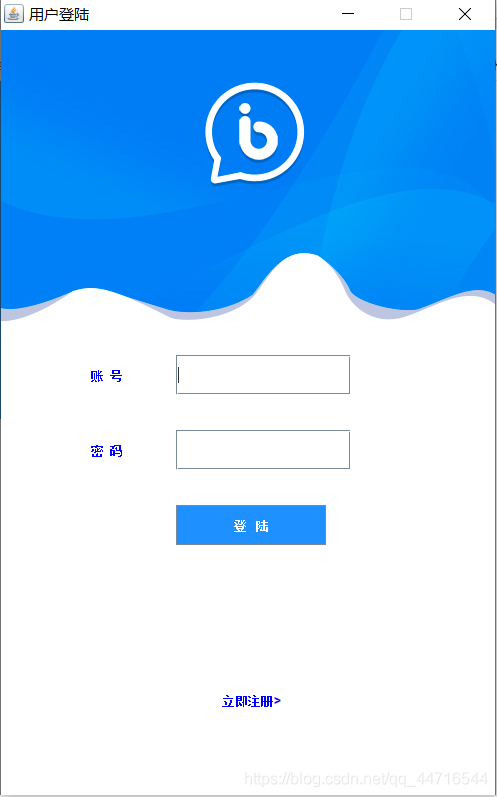 java仿QQ微信聊天室功能的實現