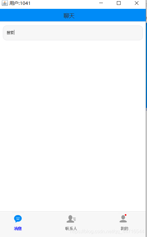 java仿QQ微信聊天室功能的實現