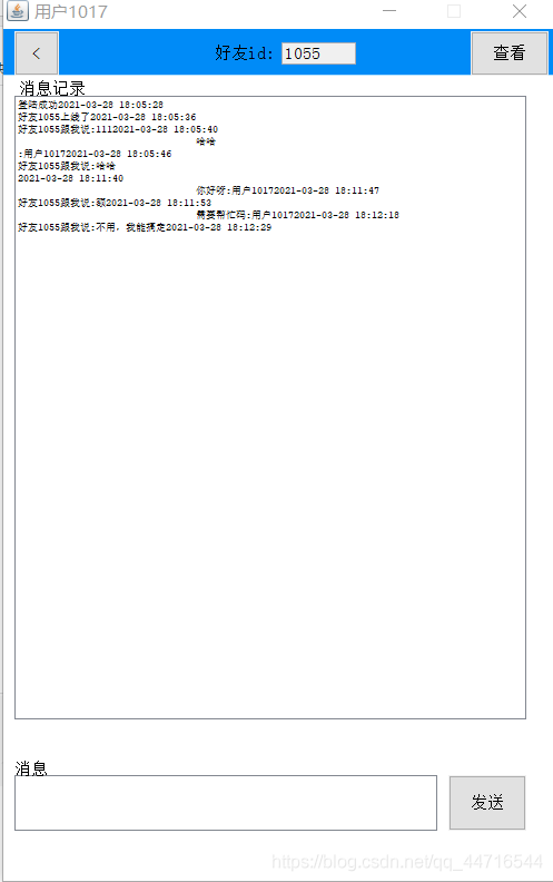 java仿QQ微信聊天室功能的實現