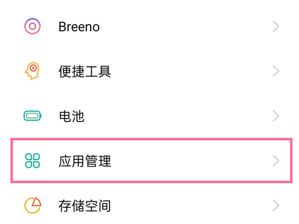 oppo微信分身怎么弄出來