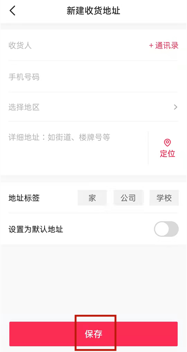 抖音地址在哪里設置