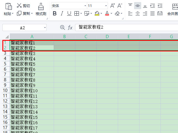 excel怎么凍結(jié)第一和第二行