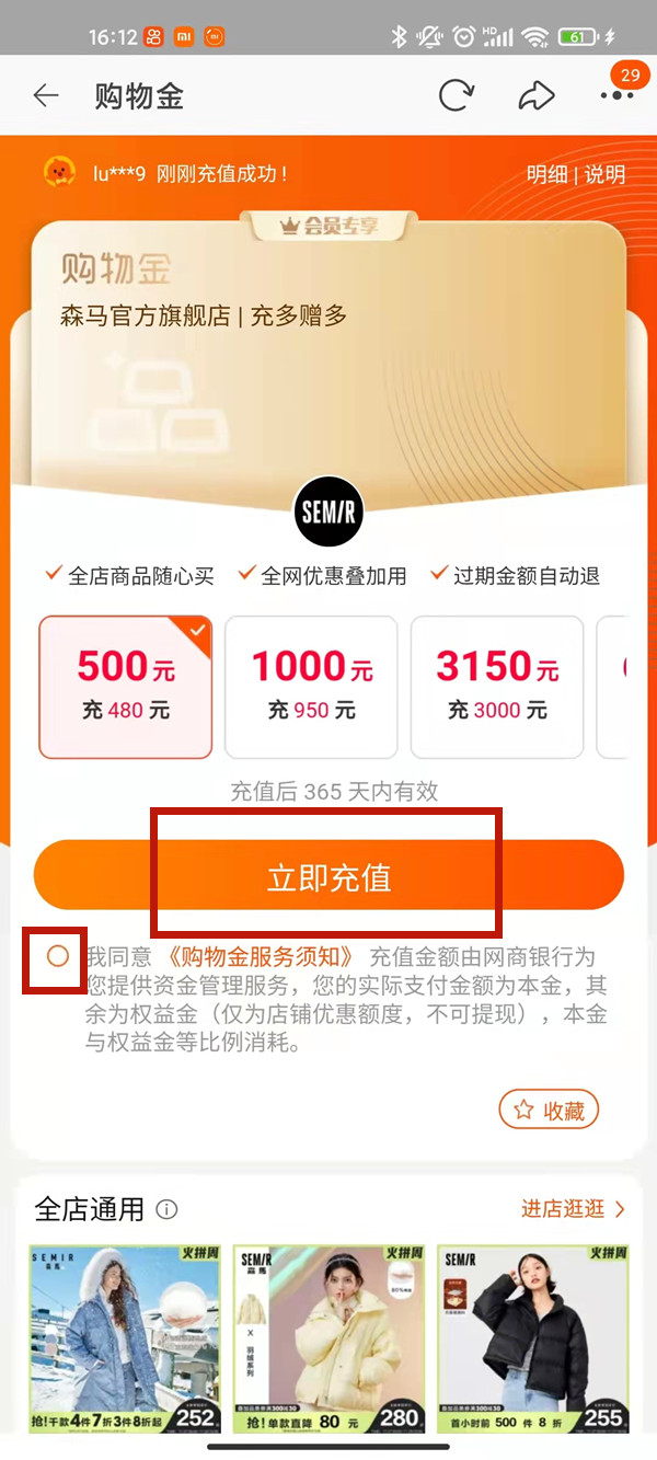 淘寶購物金在哪里充值