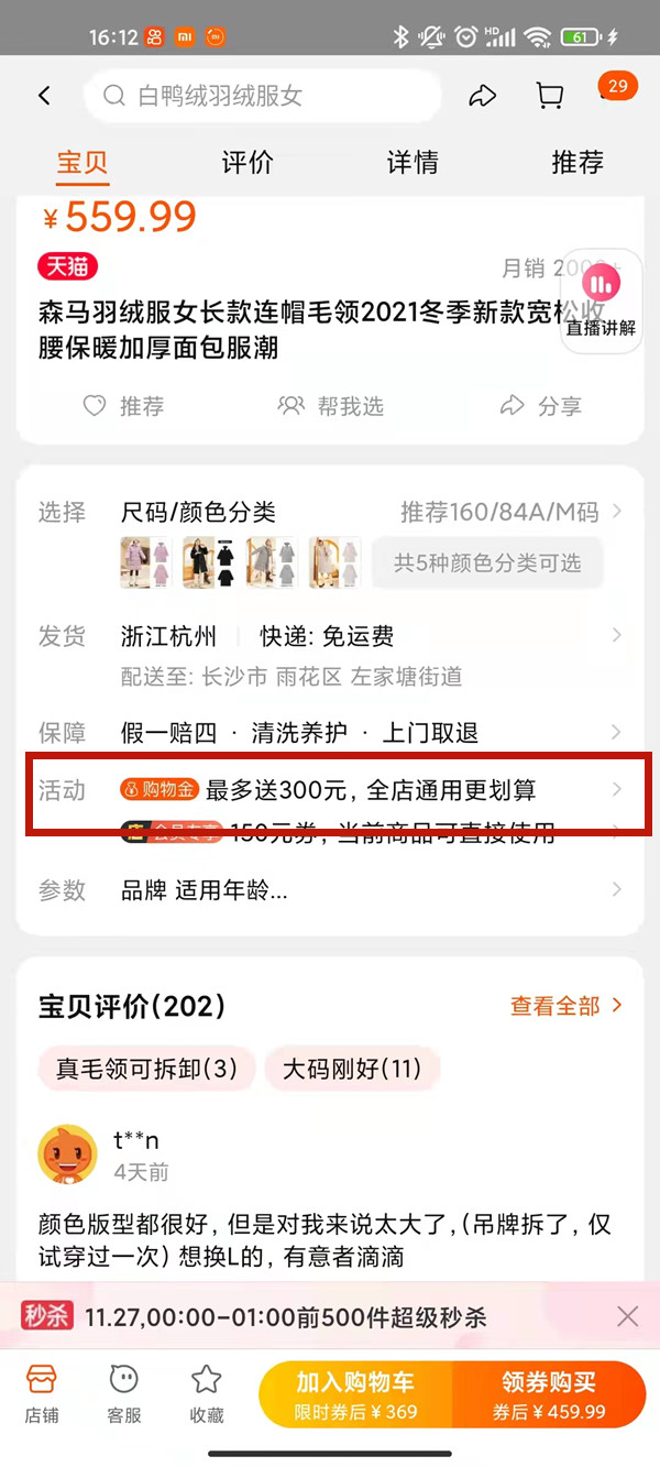 淘寶購物金在哪里充值