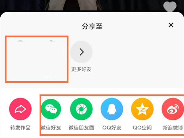 快手怎么兩個人一起刷視頻