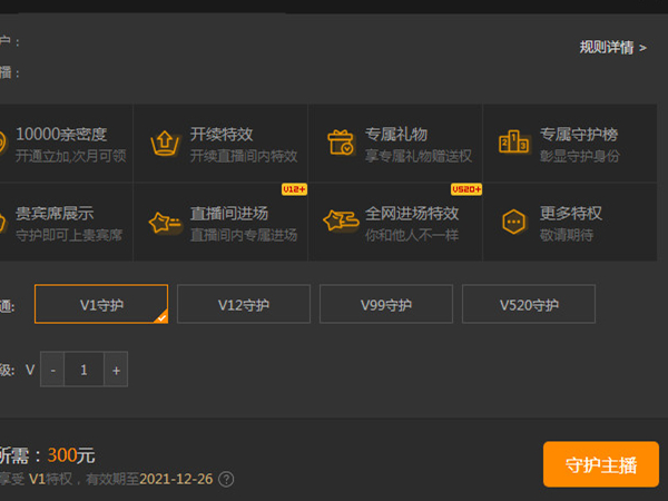 虎牙守護在哪里開通