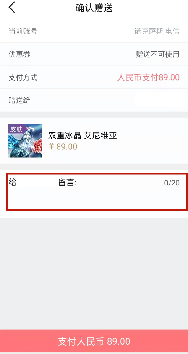 掌盟送禮物對方會提示嗎
