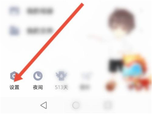 2021qq底部小世界怎么關閉