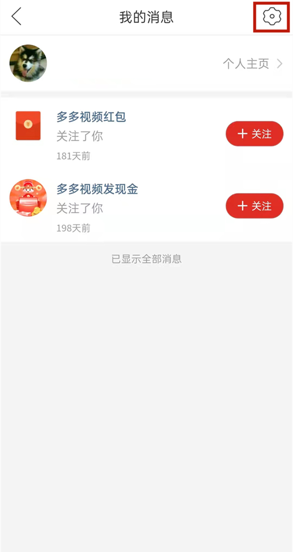 多多視頻偷金幣的人咋刪除