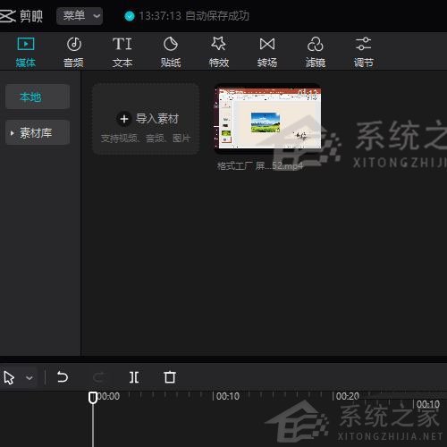 剪映Windows電腦專業版監控效果怎么制作？