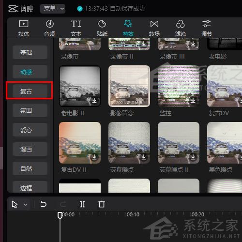 剪映Windows電腦專業版監控效果怎么制作？