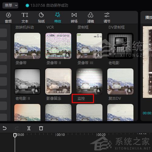 剪映Windows電腦專業版監控效果怎么制作？