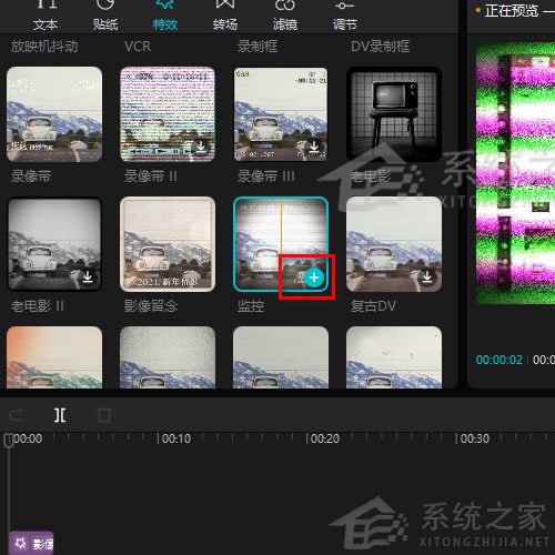 剪映Windows電腦專業版監控效果怎么制作？