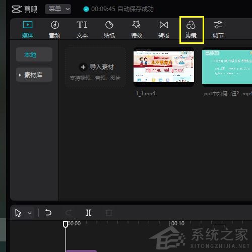 剪映Windows專業(yè)電腦版怎么給視頻添加灰調(diào)濾鏡?