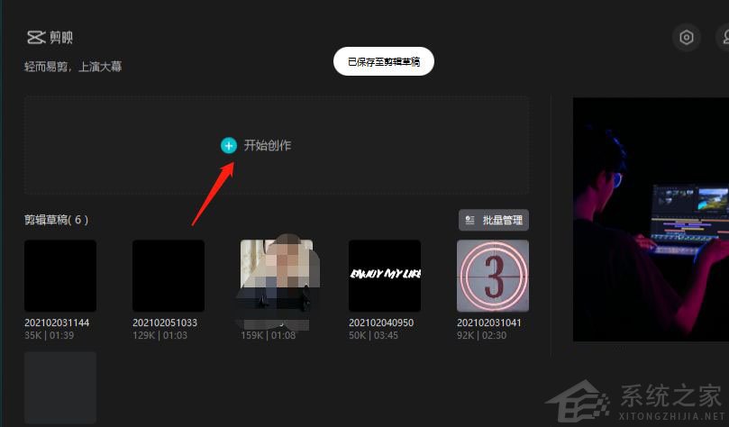 剪映Windows專業電腦版怎么制作烏鴉飛過頭頂效果？剪映無語特效制作方法