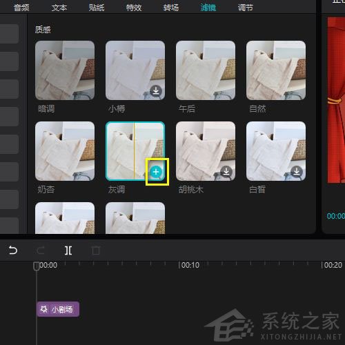 剪映Windows專業(yè)電腦版怎么給視頻添加灰調(diào)濾鏡?