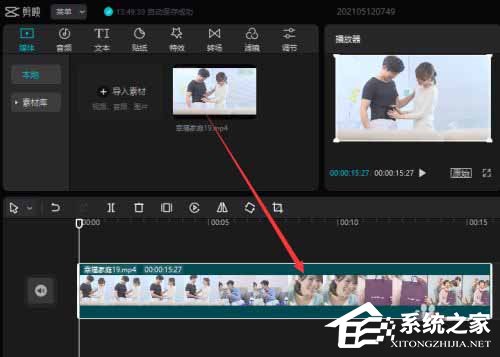 剪映Windows電腦版曲線變速在哪？怎么使用剪映的曲線變速？