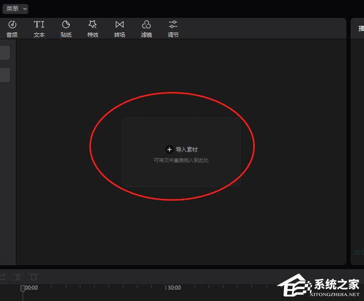 剪映Windows電腦版怎么制作色差開幕效果?