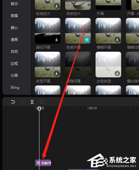 剪映Windows電腦版怎么制作色差開幕效果?