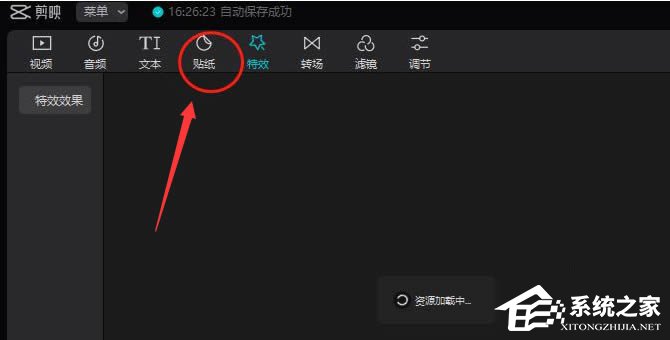 剪映Windows電腦版怎么添加定位圖標(biāo)?