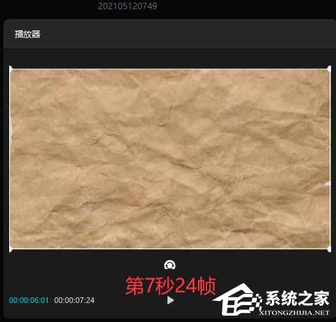 剪映Windows電腦版怎么制作牛皮紙打開和關(guān)閉動(dòng)畫?