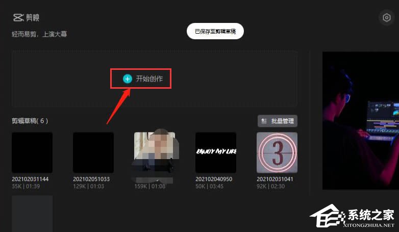 剪映Windows電腦版怎么添加定位圖標(biāo)?