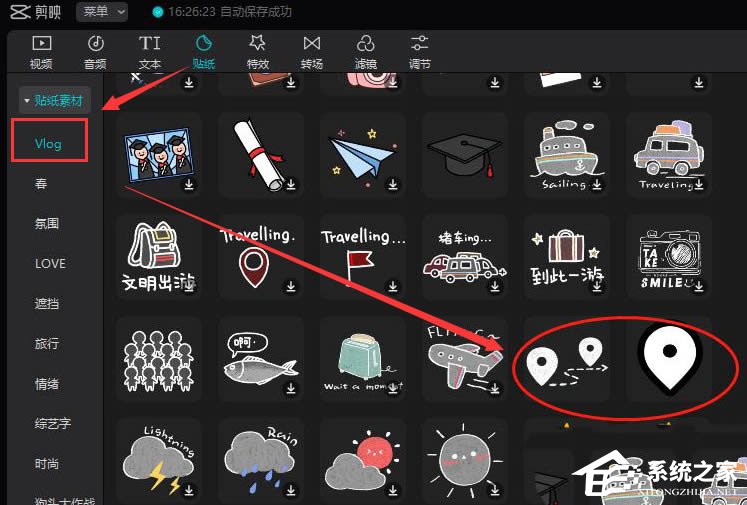 剪映Windows電腦版怎么添加定位圖標(biāo)?