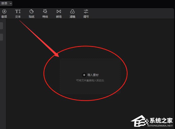 剪映Windows電腦版怎么添加定位圖標(biāo)?