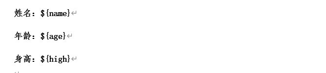 教你如何用Java替換Word中帶有${}的內容