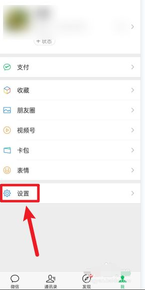 微信怎么解綁手機號沒有新號碼