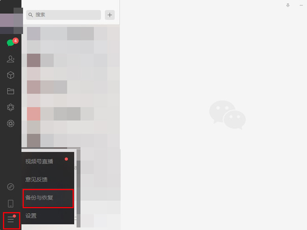 電腦微信記錄可以遷至手機嗎