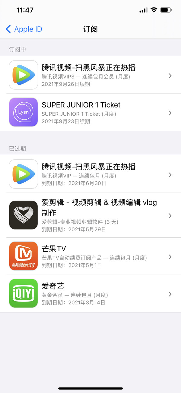騰訊連續包月自動扣費怎么取消