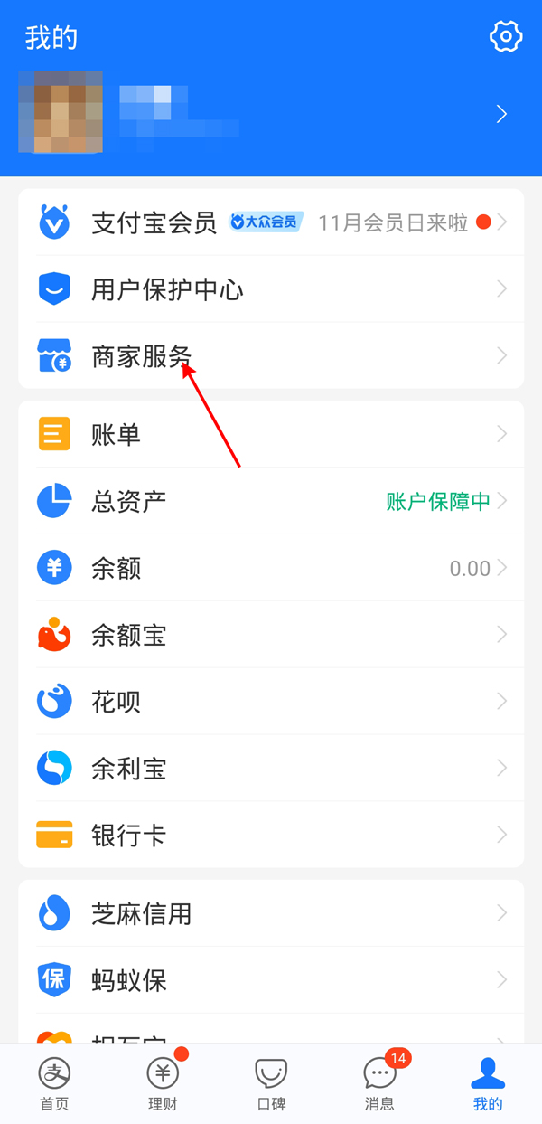 支付寶怎么綁定營業執照？支付寶綁定營業執照的步驟