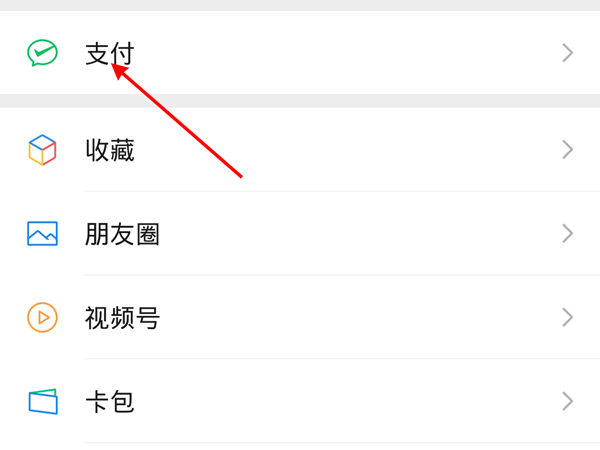 微信24小時到賬怎么撤回資金