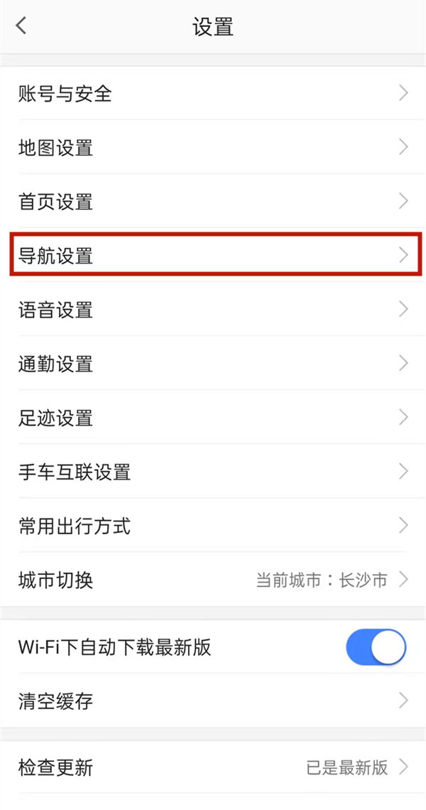 高德地圖顯示車道怎么設置