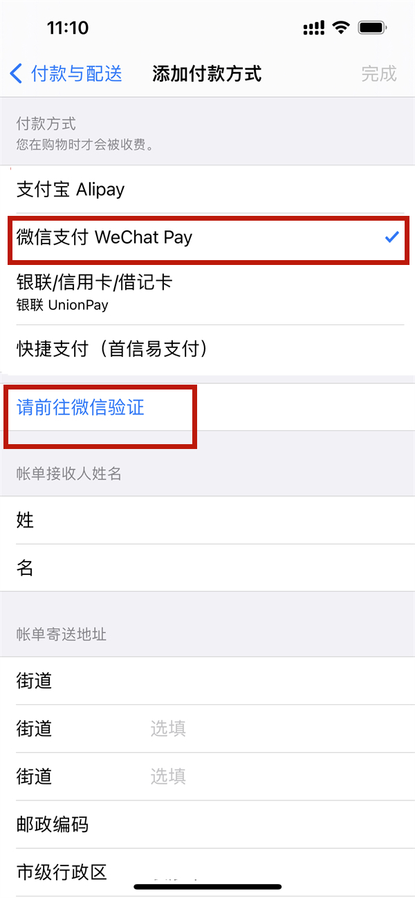 蘋果手機騰訊視頻怎么微信支付