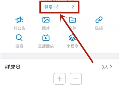 釘釘群號在哪里查看