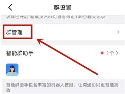 釘釘群號在哪里查看