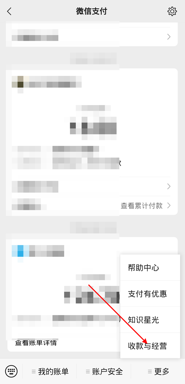 微信可以收信用卡的款嗎