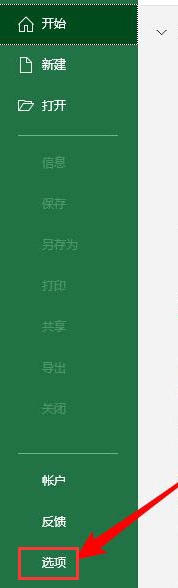 Excel如何刪除緩存文件?Excel刪除緩存文件的方法