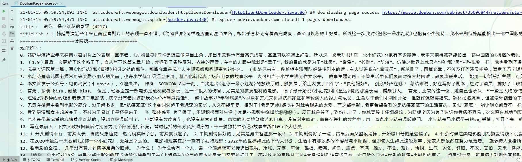 Java基于WebMagic爬取某豆瓣電影評(píng)論的實(shí)現(xiàn)
