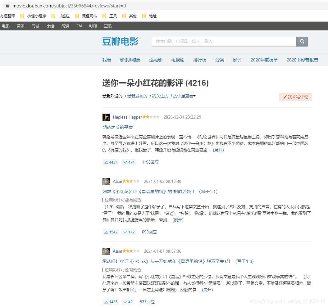Java基于WebMagic爬取某豆瓣電影評(píng)論的實(shí)現(xiàn)