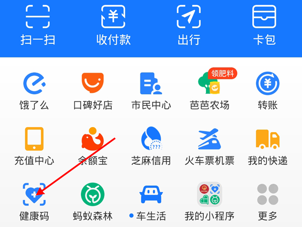 支付寶健康打卡怎么補(bǔ)卡