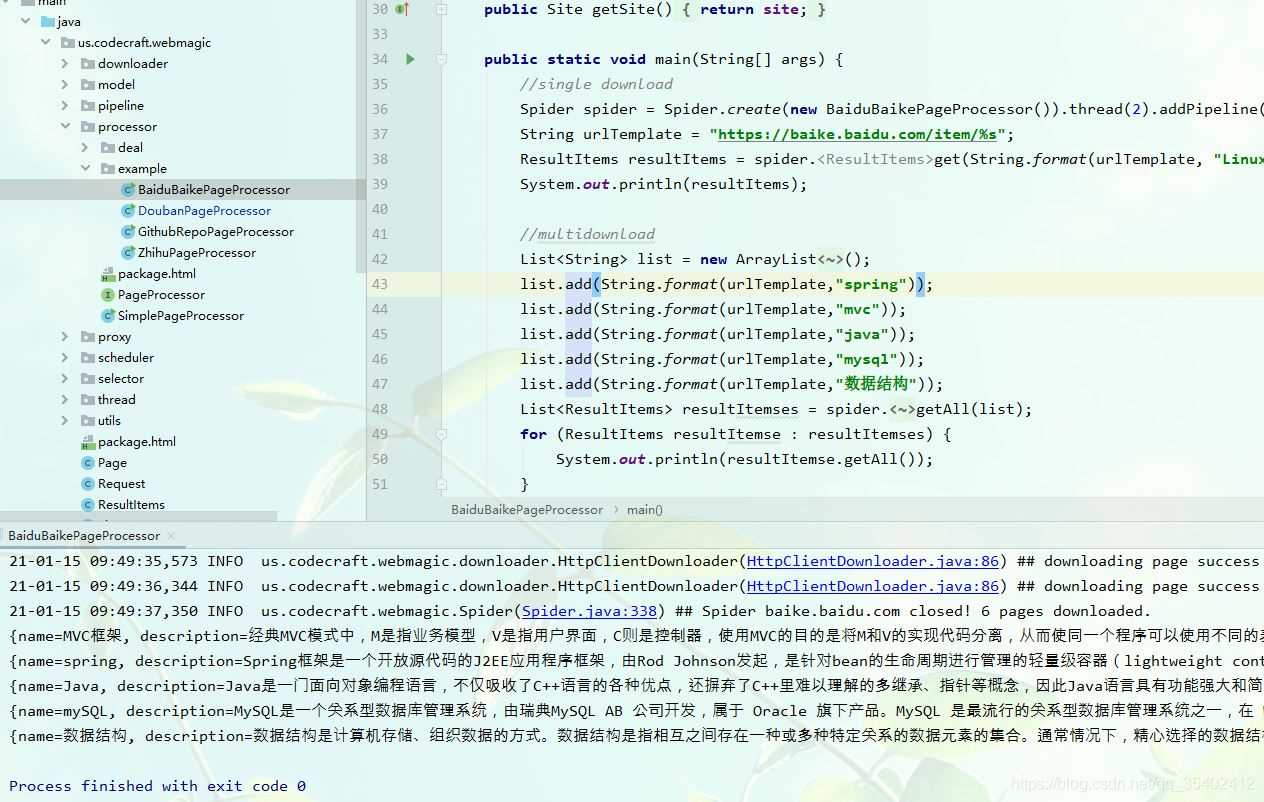 Java基于WebMagic爬取某豆瓣電影評(píng)論的實(shí)現(xiàn)